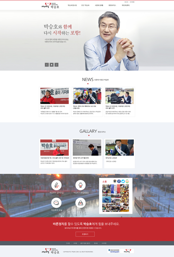 박승호_main01