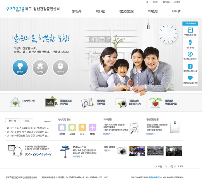 정신건강증진센터